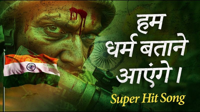 Ham Dharm Batane Aaenge | हम धर्म बताने आएंगे – Deshbhakti Song | Viral song | Saraswal films