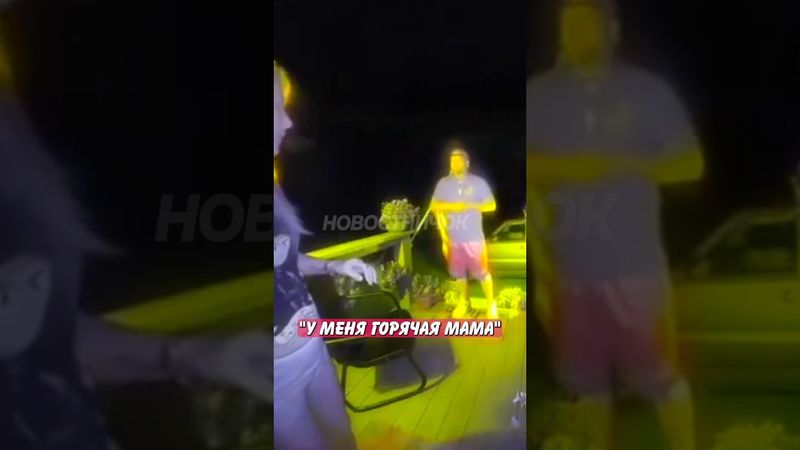 😯 Сынуля дал адрес незнакомцу из компьютерной игры - вот, что получилось! | Новостничок