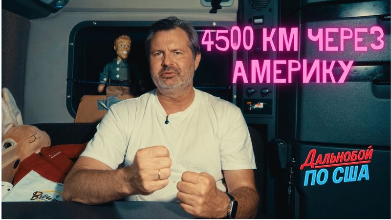 Лос-Анджелес – Торонто: Рейс на износ. Сколько на этом зарабатывают!!