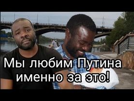 Путина любят большинство за то, за что некоторые его не любят