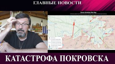 Покровская катастрофа - Русские перешли Днепр в Херсоне - Запорожский фронт проломлен