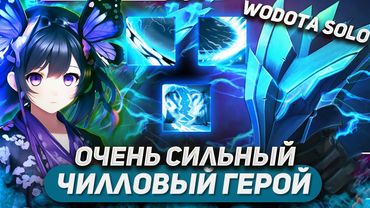 И ВЫ ХОТИТЕ СКАЗАТЬ ЧТО ЭТО СЛАБО? / RAZOR ИНТЕЛЛЕКТ / WORLD OF DOTA SOLO