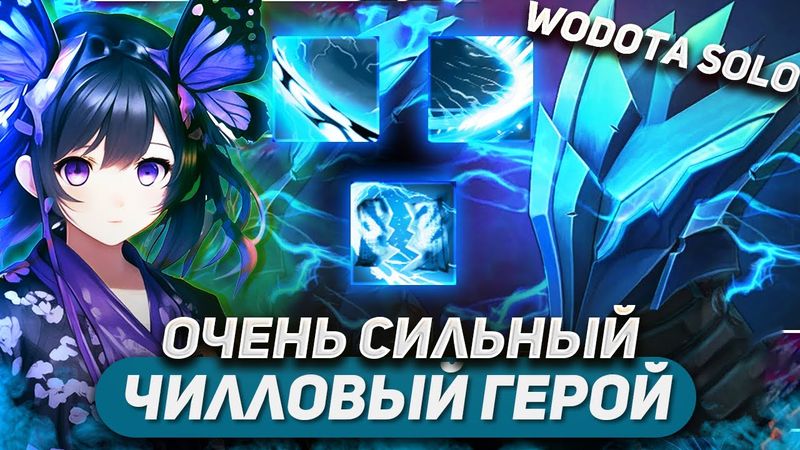 И ВЫ ХОТИТЕ СКАЗАТЬ ЧТО ЭТО СЛАБО? / RAZOR ИНТЕЛЛЕКТ / WORLD OF DOTA SOLO