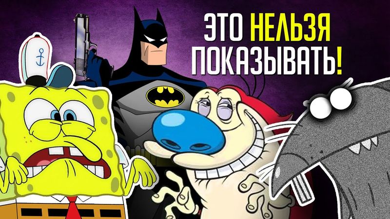 ОТМЕНЁННЫЕ ЭПИЗОДЫ МУЛЬТСЕРИАЛОВ, которые ВЫ НЕ УВИДИТЕ НИКОГДА! (Губка Боб, Симпсоны, Крутые Бобры)