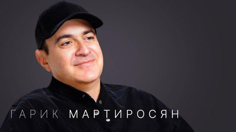 Гарик Мартиросян: «Популярный юмор — не значит качественный»