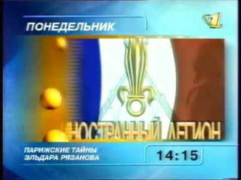 ОРТ программа передач 5 мая 1997 года