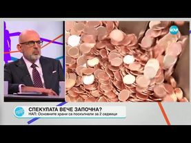 Пресечна точка (20.06.2025)