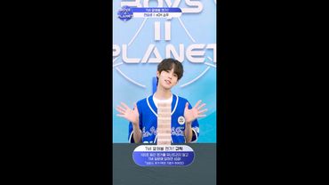 [BOYS II PLANET K] 쇼우 SHO | 두근두근 아슬아슬 'TMI 말해볼 젠가'