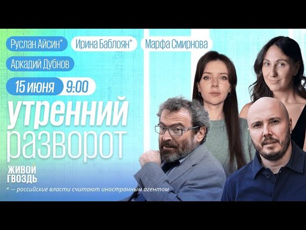 Конфликт Израиля и Ирана: как отразится на РФ, есть ли угроза Азербайджану? Судьба ядерных объектов