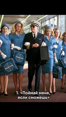 #топ #фильмы #мошеники #ограбления