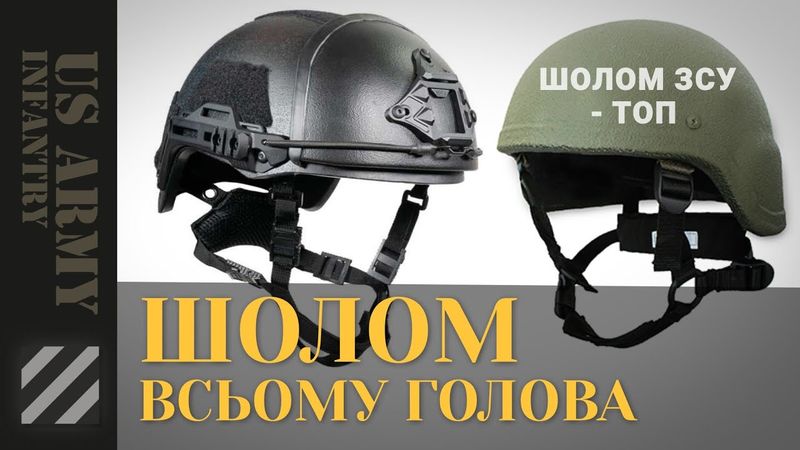 А що по шоломам? Корисна інформація для всіх, а особливо для новачків.