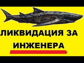Ликвидация за ИНЖЕНЕРА  Warface клан Ветераны ПБ