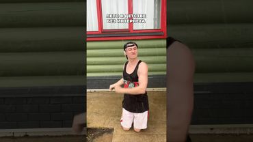 ЛЕТО БЕЗ ИНТЕРНЕТА