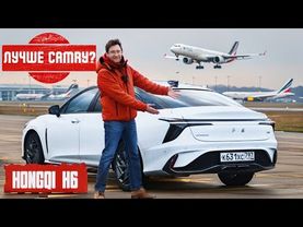 Лучше чем Skoda Superb и Toyota Camry? Hongqi H6 для тех, кто любит драйв! Подробный тест и обзор.