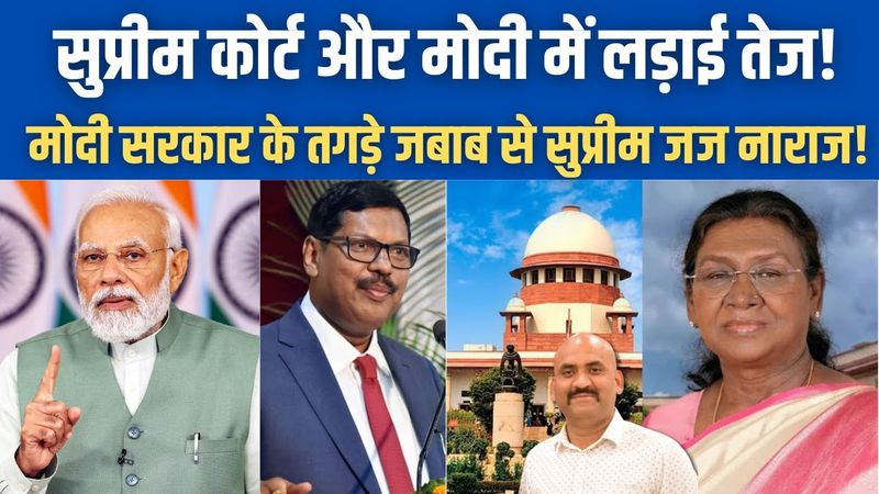 सुप्रीम कोर्ट और मोदी में लड़ाई तेज| Narendra Modi's grip on the Supreme Court!| CJI Gavai| President