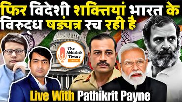 Israel vs Iran | Dirty Politics in India | Rahul Gandhi | Priyanka Vadra | The Abhishek Tiwary Show