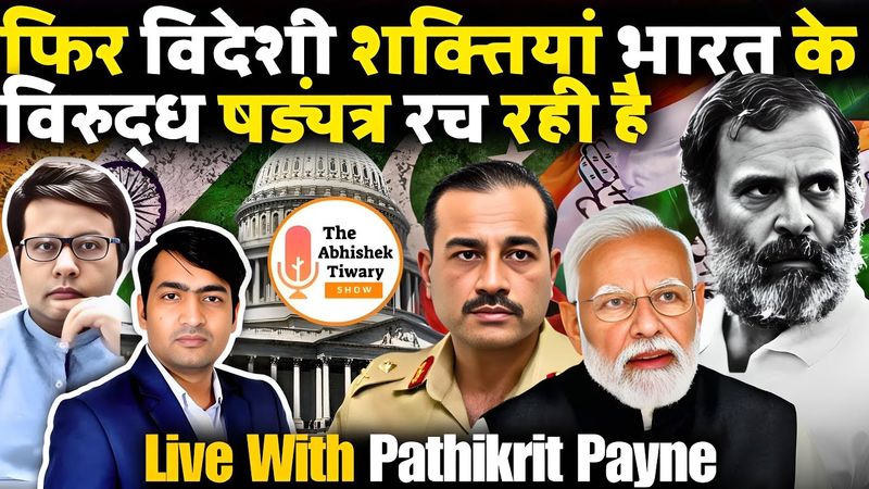 Israel vs Iran | Dirty Politics in India | Rahul Gandhi | Priyanka Vadra | The Abhishek Tiwary Show