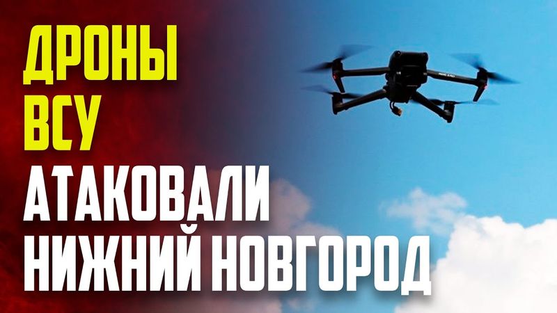 Над территорией Нижегородской области уничтожено 13 беспилотников