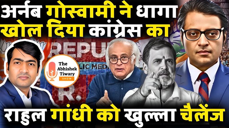 Republic Bharat Live | Arnab Goswami | Congress | Rahul Gandhi | The Abhishek Tiwary Show |