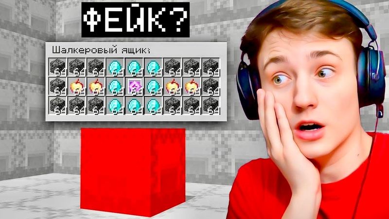 Я купил ВСЕ ДОНАТ Предметы на Сервере в Майнкрафт! Проверка Шалкеров на Честность