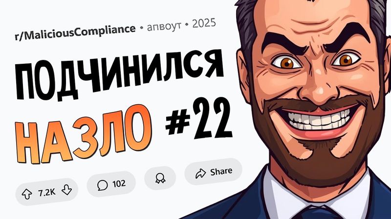 Хотите, чтобы я строго соблюдала свои рабочие часы? Без проблем! (Подчинился Назло #22)