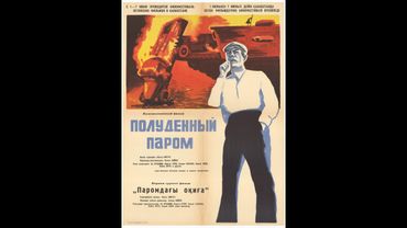 Полуденный паром * 1967 * Keskpäevane praam | The Midday Ferry