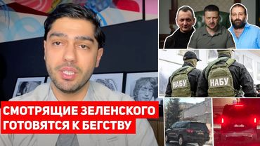 Израильские паспорта окружения Зеленского и новый газовый бизнес Ермака