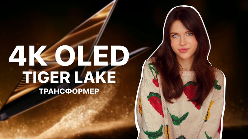 ASUS ZenBook Flip S - такими должны быть все ноутбуки