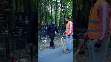 ❗️Pov:Уборщик нагрубил дедушке на кладбище😡И получил по заслугам #pov #story