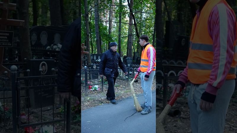 ❗️Pov:Уборщик нагрубил дедушке на кладбище😡И получил по заслугам #pov #story