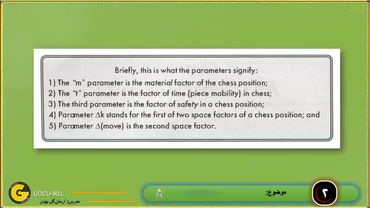 234 . وسط بازی در شطرنج - ترم 14 ( قسمت 22)