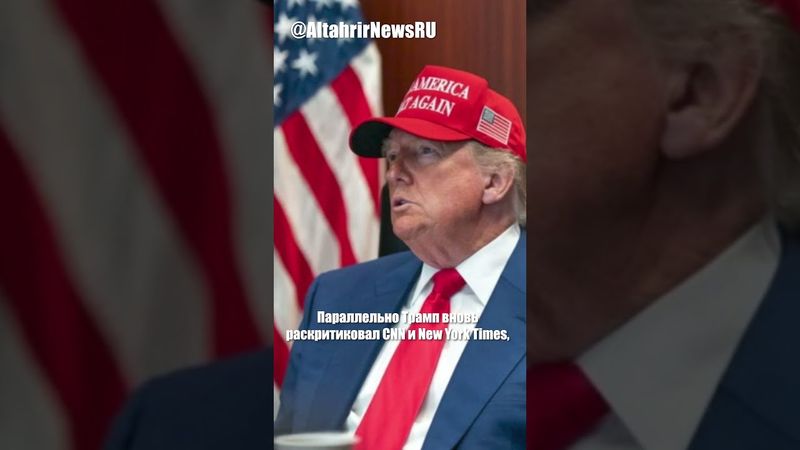 ЕС: Иран вывез уран до ударов США