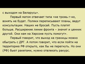 КОНТРНАСТУПЛЕНИЕ ВСУ  (видение)