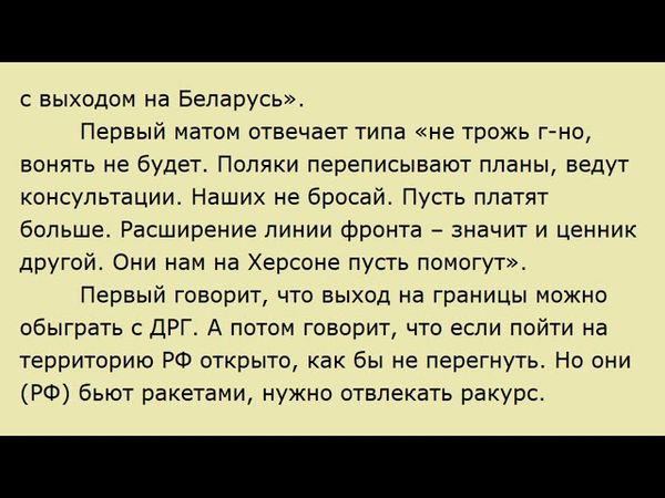 КОНТРНАСТУПЛЕНИЕ ВСУ  (видение)