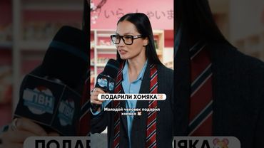 Хороший подарок, до конца😂