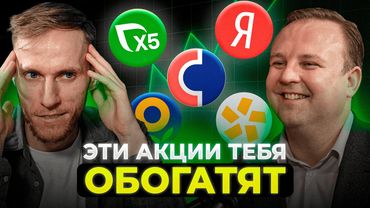ПОКУПАЙ эти акции! Они вырастут в 2026 году | Дмитрий Донецкий