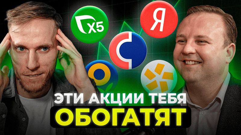 ПОКУПАЙ эти акции! Они вырастут в 2026 году | Дмитрий Донецкий