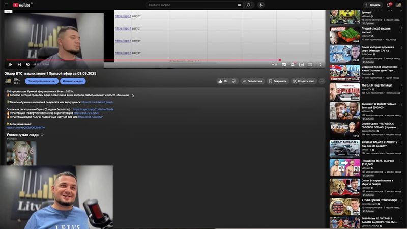 Обзор BTC, ваших монет! Прямой эфир за 15.09.2025