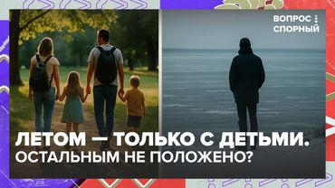 Отпуск по обмену: родителям хотят дать приоритет на отдых летом | Что изменится?