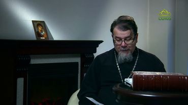 Читаем Добротолюбие. «Как трудно нам понять любовь Божью». Священник Константин Корепанов