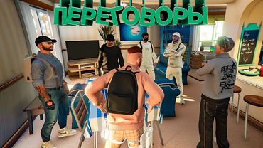 Закрытое Семейное Собрание. Majestic GTA 5 RP