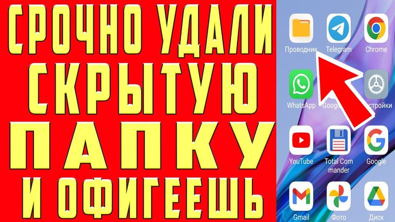 Как очистить телефон за 1 минуту и ускорить Android
