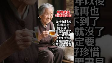 常回家看看，送上一句：媽媽辛苦了一願神祝福媽媽健康長壽平安！#幸福 #感謝 #健康 #平安 #長壽 #平安 #人生感悟 #生肖命理 #正能量