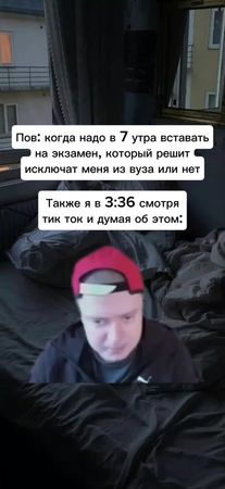 #мем #жиза #экзамены #вуз #рекомендации 