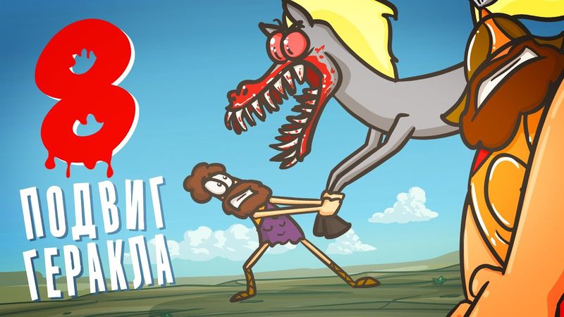 Я лошадка…. И МЕНЯ ЗАБИЛИ В ЗЕМЛЮ! ( Анимация | Истории)