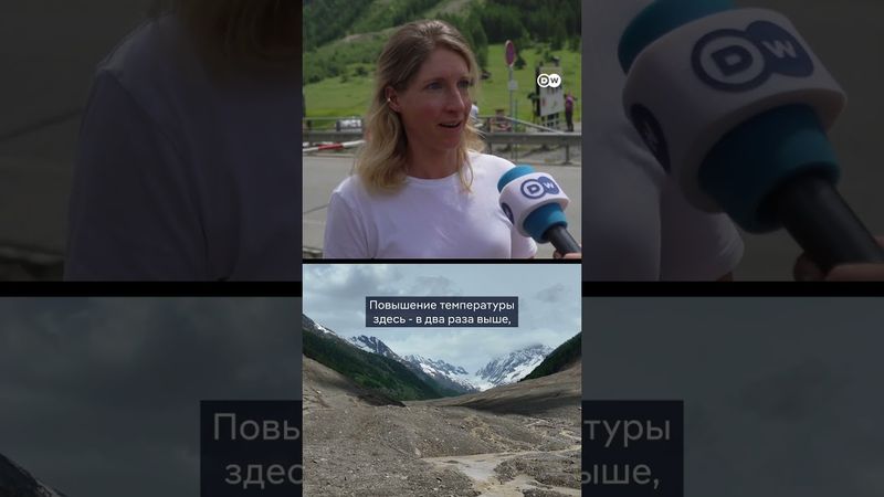 Почему ледник уничтожил целую деревню?