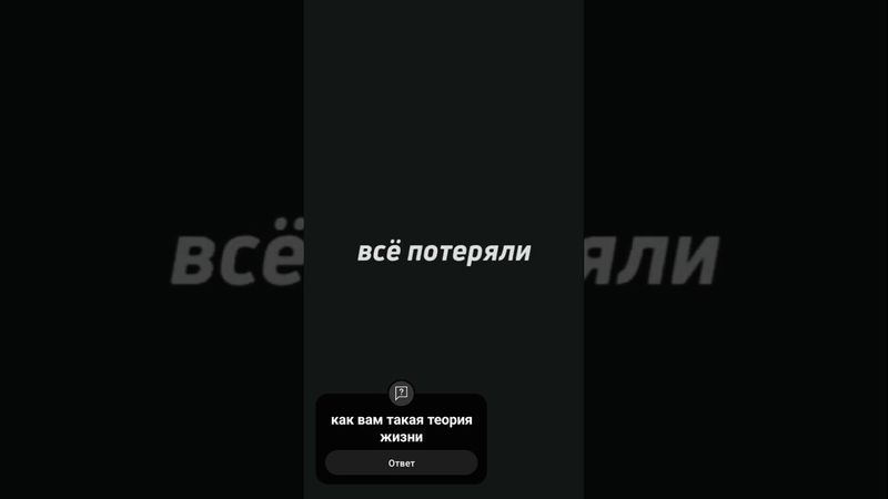 как вам такая теория жизни