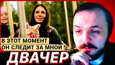 ЖМИЛЬ СМОТРИТ: ОН ОХОТИТСЯ НА МЕНЯ. Мой преследователь полицейский. ЭТО ТВОЙ ПОСЛЕДНИЙ ДЕНЬ РОЖДЕНИЯ