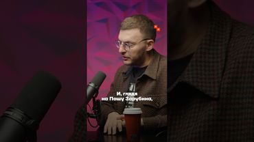 Павлу Зарубину РЕАЛЬНО нравится его работа