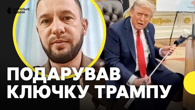 Емоції Картавцева від подяки Трампа за ключку для гольфа | Сержант ЗСУ зробив подарунок Трампу